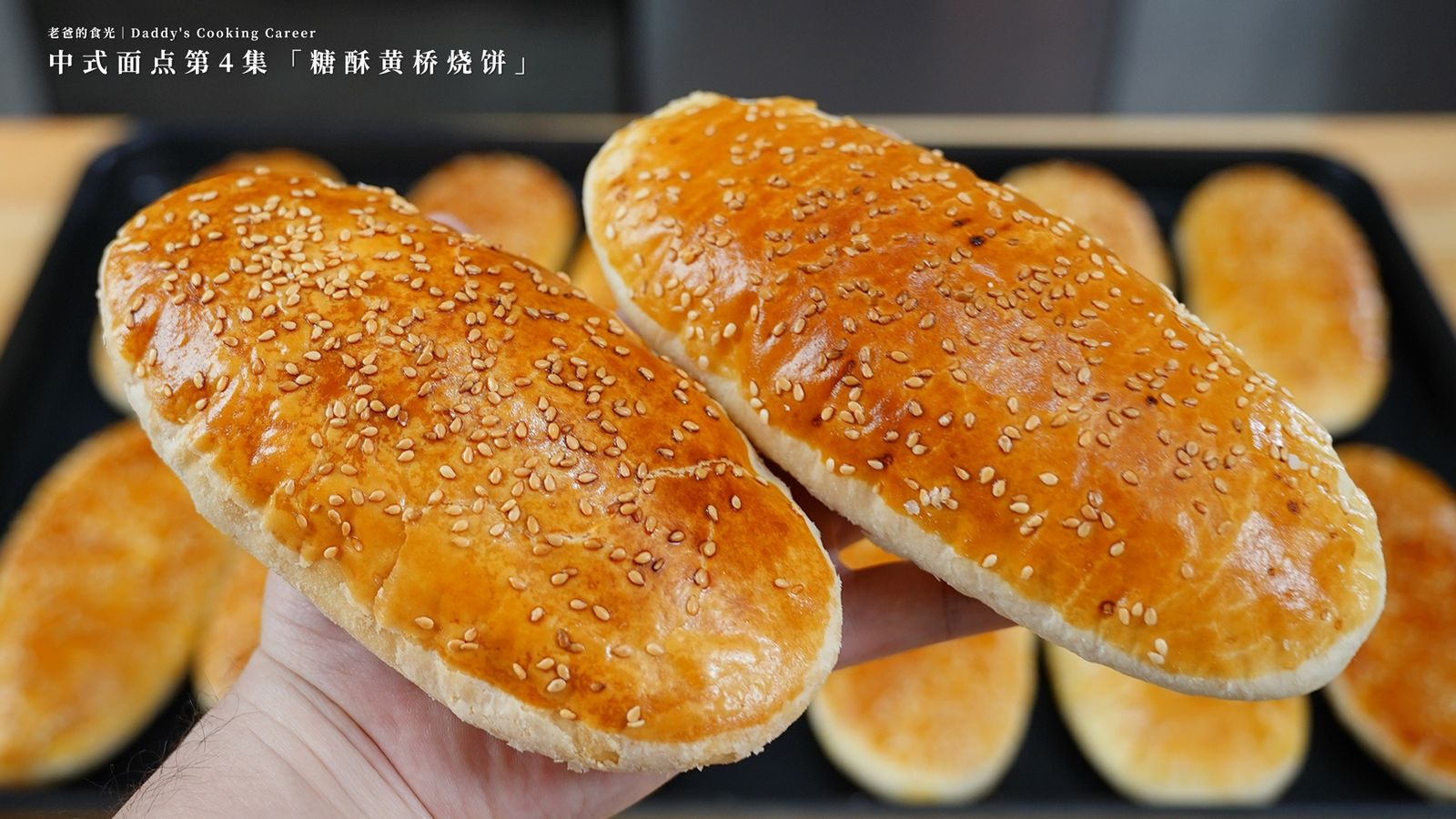 中式料理与点心教程配图（占位）